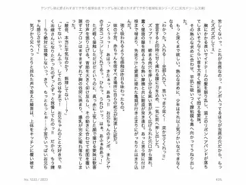 [Chris Tina] Yandere Imouto ni Aisaresugite Kozukuri Kankin Seikatsu Fhentai - Page 82