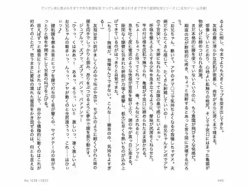 [Chris Tina] Yandere Imouto ni Aisaresugite Kozukuri Kankin Seikatsu Fhentai - Page 83