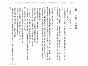 [Chris Tina] Yandere Imouto ni Aisaresugite Kozukuri Kankin Seikatsu Fhentai - Page 92