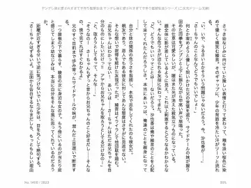 [Chris Tina] Yandere Imouto ni Aisaresugite Kozukuri Kankin Seikatsu Fhentai - Page 94