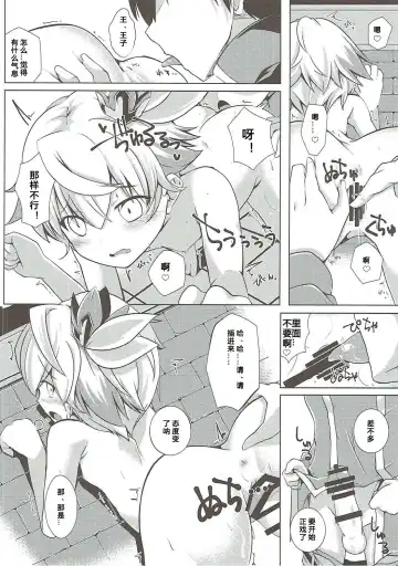 [Shirosuzu] Aisha Challenge Renji ☆ 4 | 爱莎的☆4挑战 Fhentai.net - Page 9