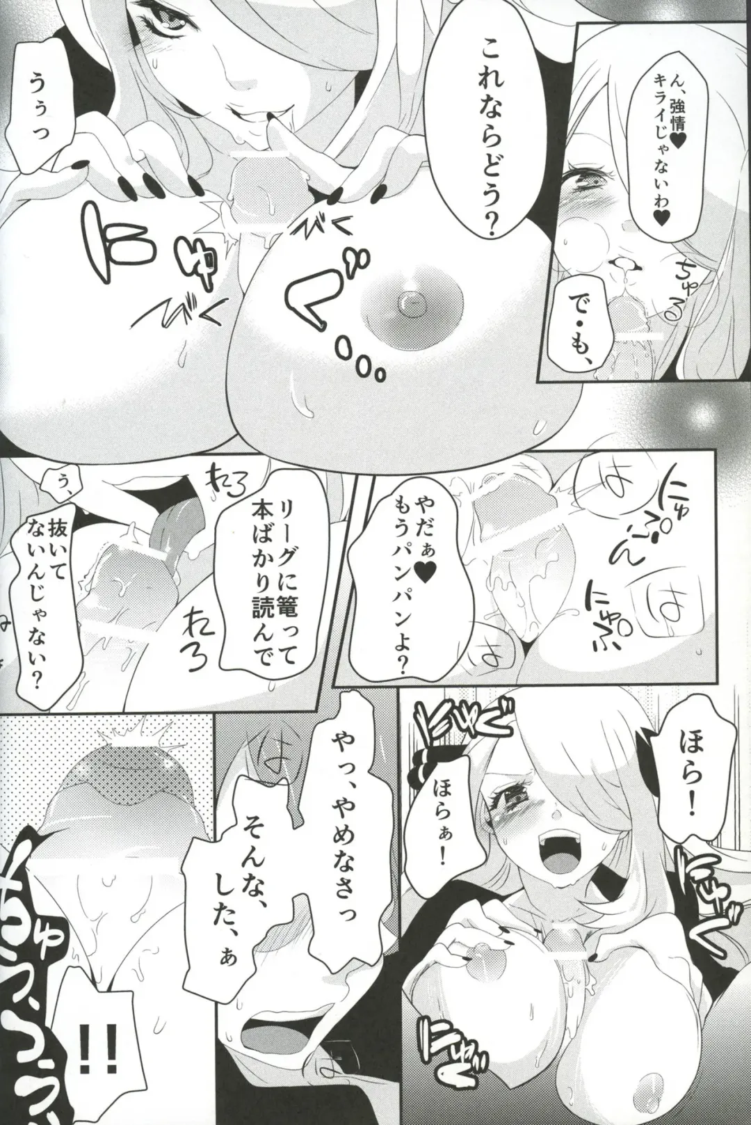 [Mokki] joke, fake, velvet & honeys Fhentai - Page 9