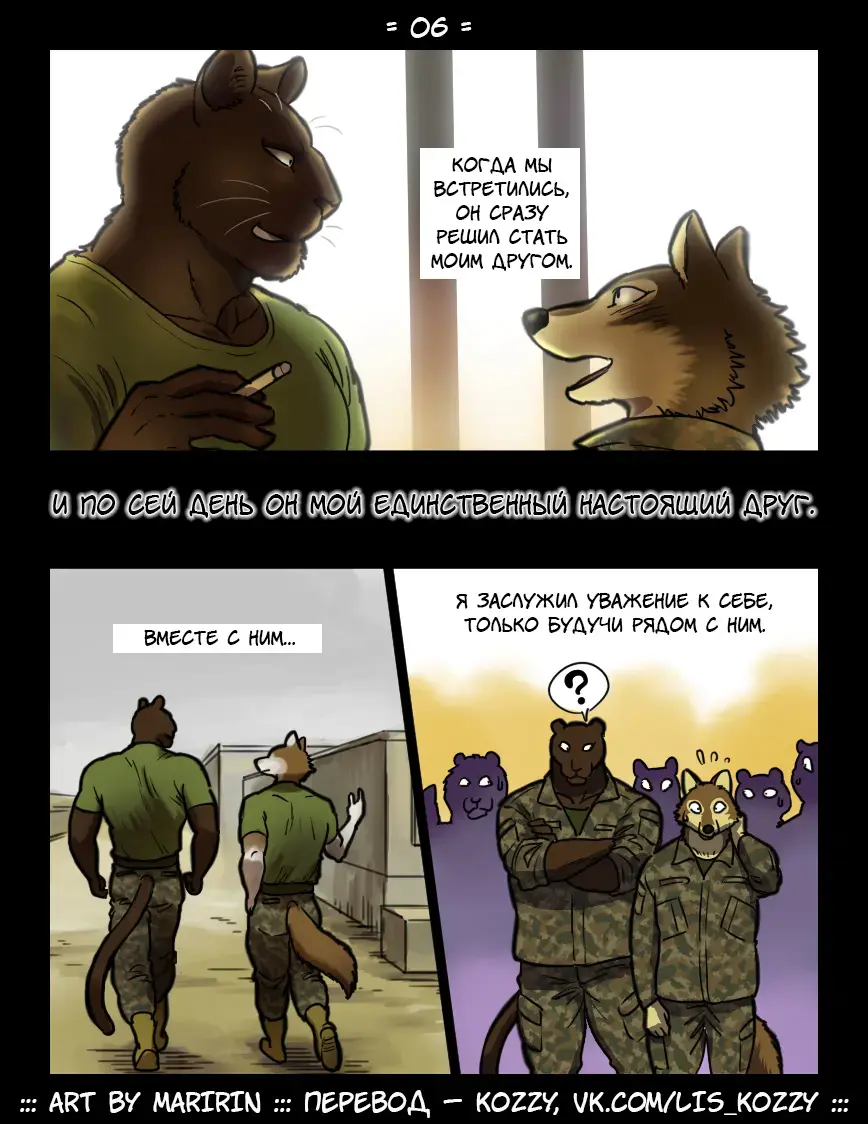 [Maririn] Brothers in Arms / «Братья по оружию» Fhentai - Page 6