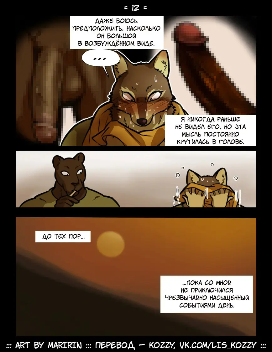 [Maririn] Brothers in Arms / «Братья по оружию» Fhentai - Page 12