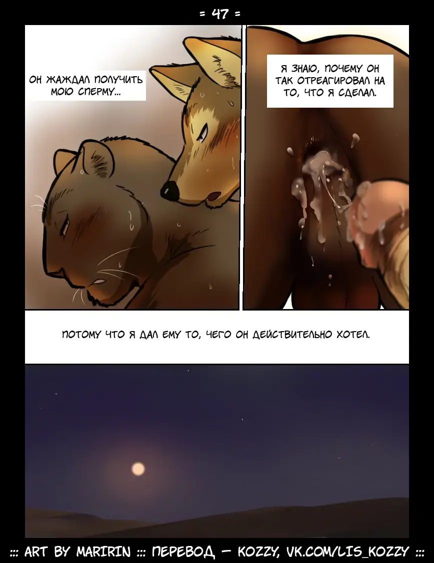 [Maririn] Brothers in Arms / «Братья по оружию» Fhentai - Page 47