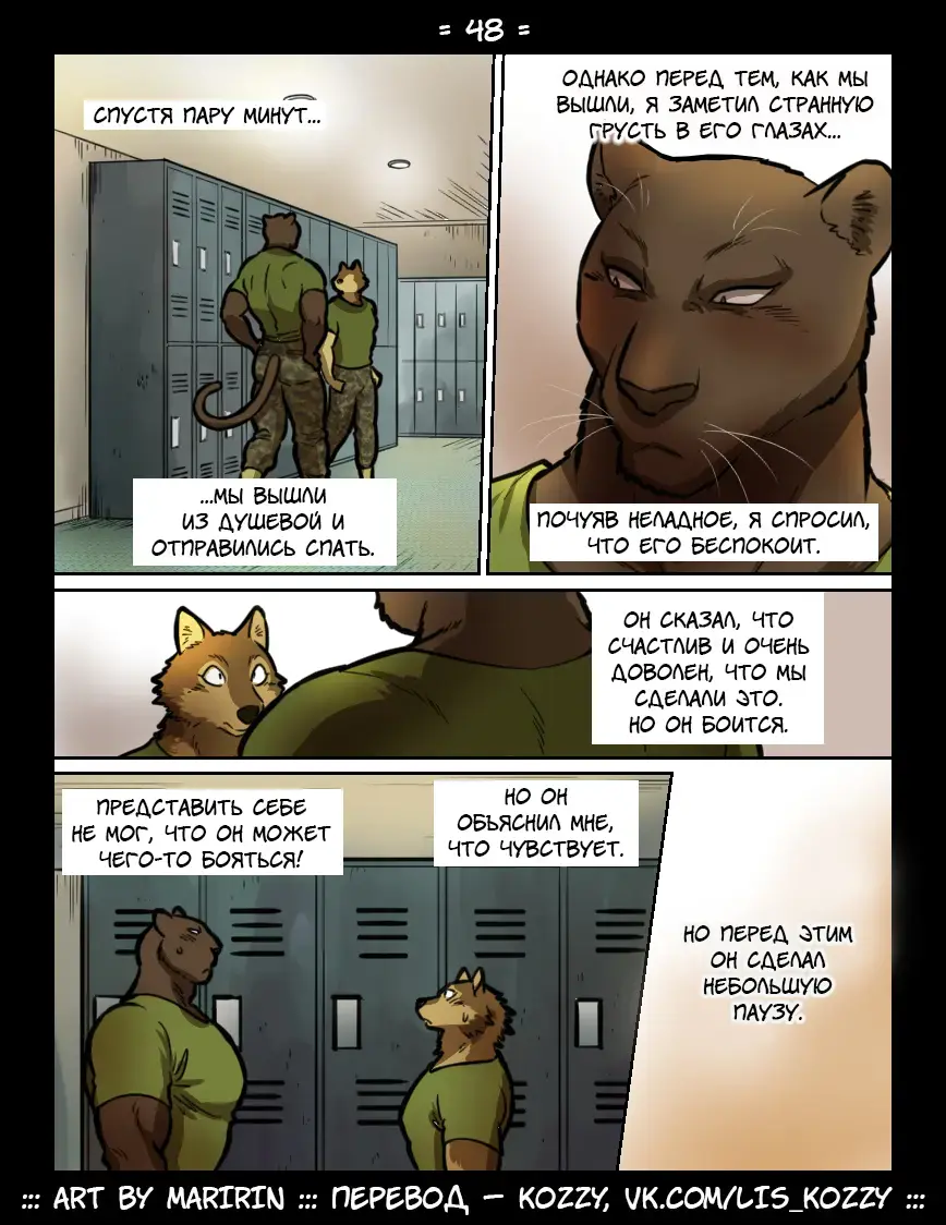 [Maririn] Brothers in Arms / «Братья по оружию» Fhentai - Page 48