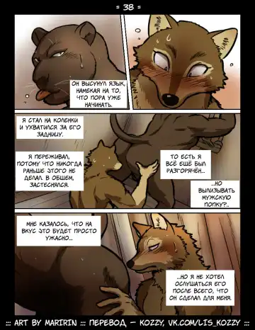 [Maririn] Brothers in Arms / «Братья по оружию» Fhentai - Page 38