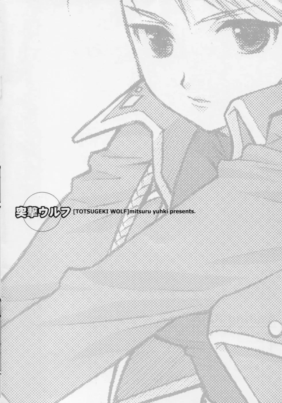 [Yuuki Mitsuru] Falling Rain (decensored) Fhentai - Page 16