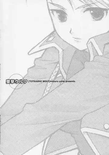 [Yuuki Mitsuru] Falling Rain (decensored) Fhentai - Page 16