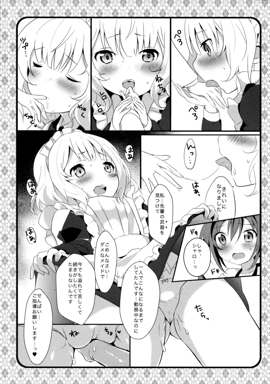 [Amedamacon] Maid Sharo ga Gohoushi Shimasu Fhentai - Page 11
