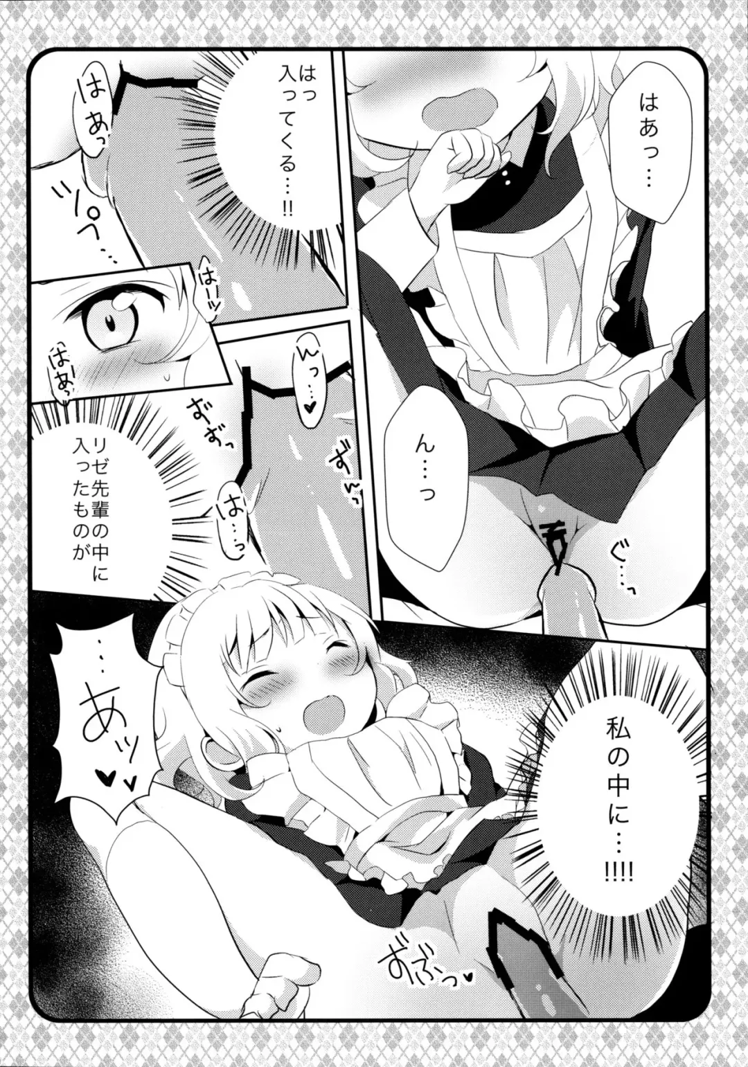 [Amedamacon] Maid Sharo ga Gohoushi Shimasu Fhentai - Page 12