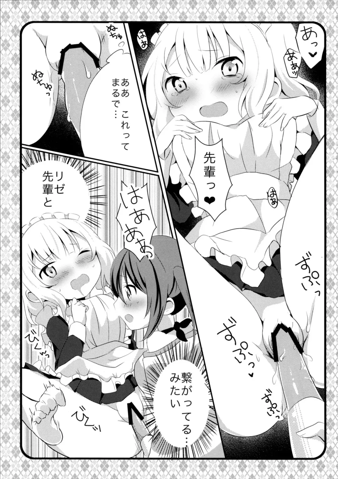 [Amedamacon] Maid Sharo ga Gohoushi Shimasu Fhentai - Page 13