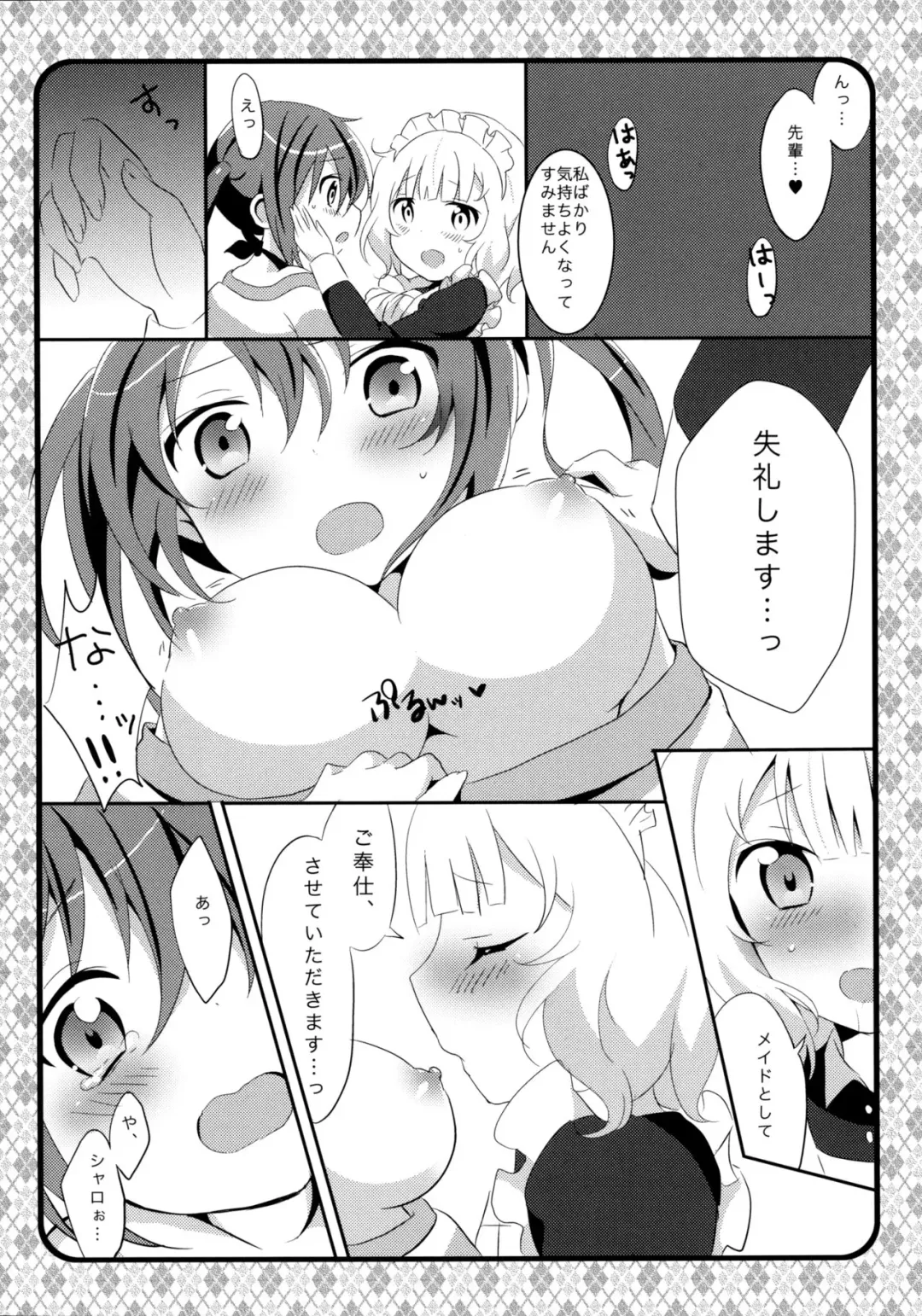 [Amedamacon] Maid Sharo ga Gohoushi Shimasu Fhentai - Page 14
