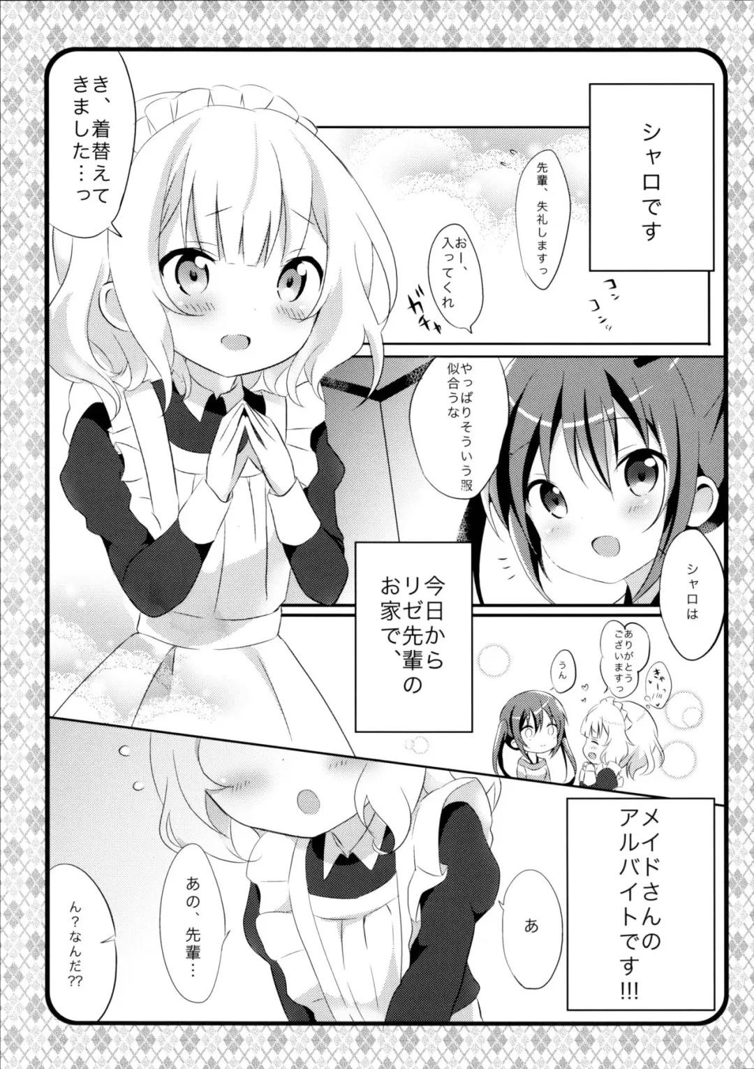 [Amedamacon] Maid Sharo ga Gohoushi Shimasu Fhentai - Page 4