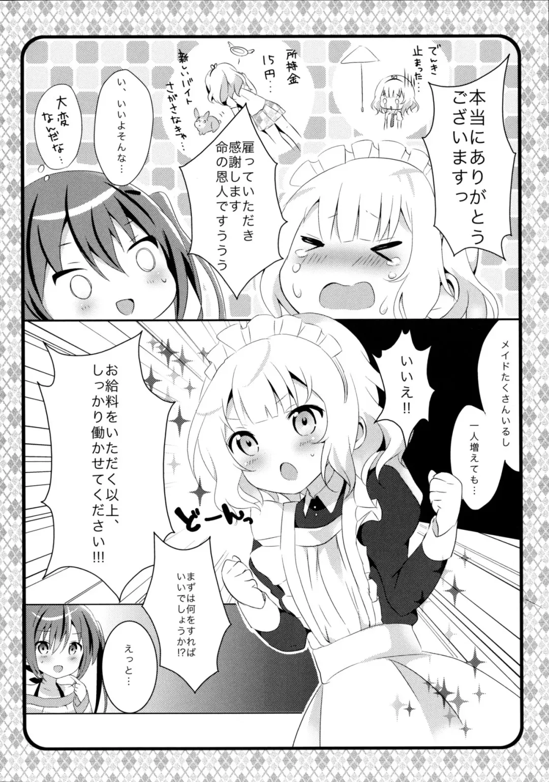 [Amedamacon] Maid Sharo ga Gohoushi Shimasu Fhentai - Page 5