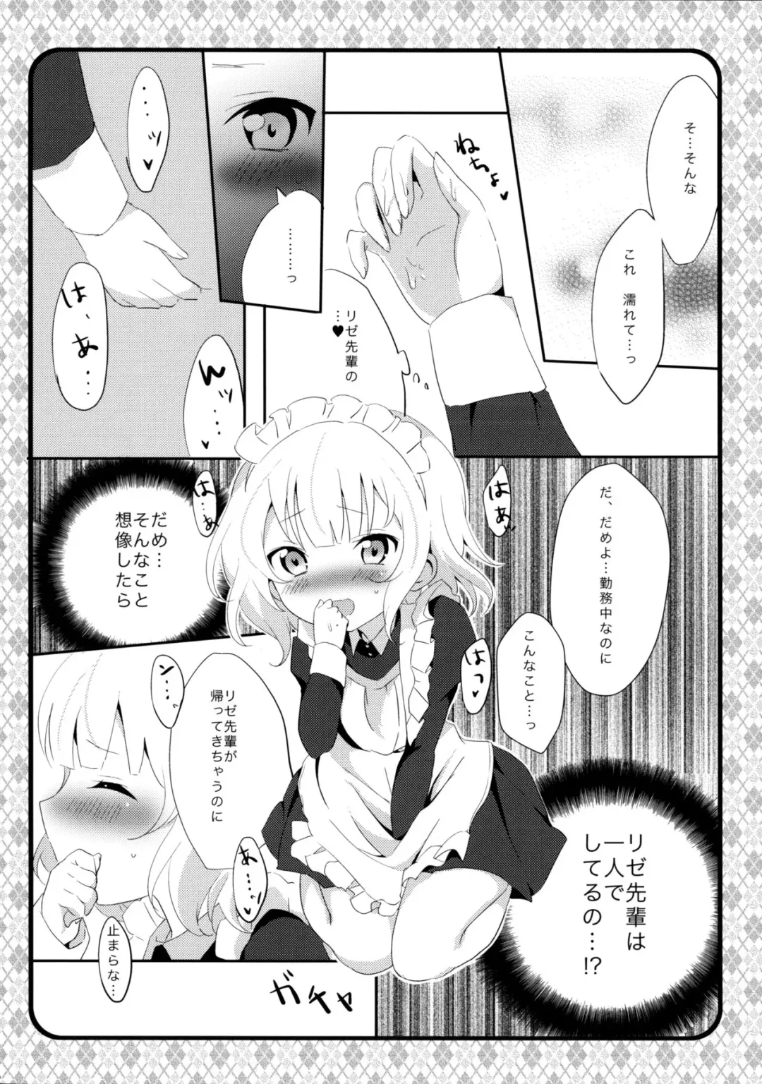 [Amedamacon] Maid Sharo ga Gohoushi Shimasu Fhentai - Page 8