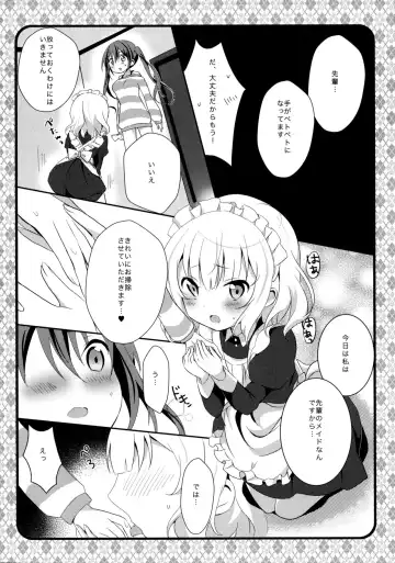 [Amedamacon] Maid Sharo ga Gohoushi Shimasu Fhentai.net - Page 10