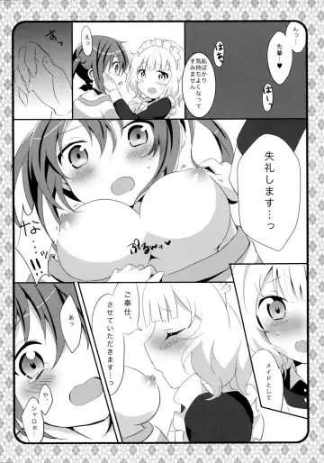 [Amedamacon] Maid Sharo ga Gohoushi Shimasu Fhentai.net - Page 14