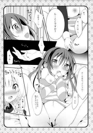 [Amedamacon] Maid Sharo ga Gohoushi Shimasu Fhentai.net - Page 16