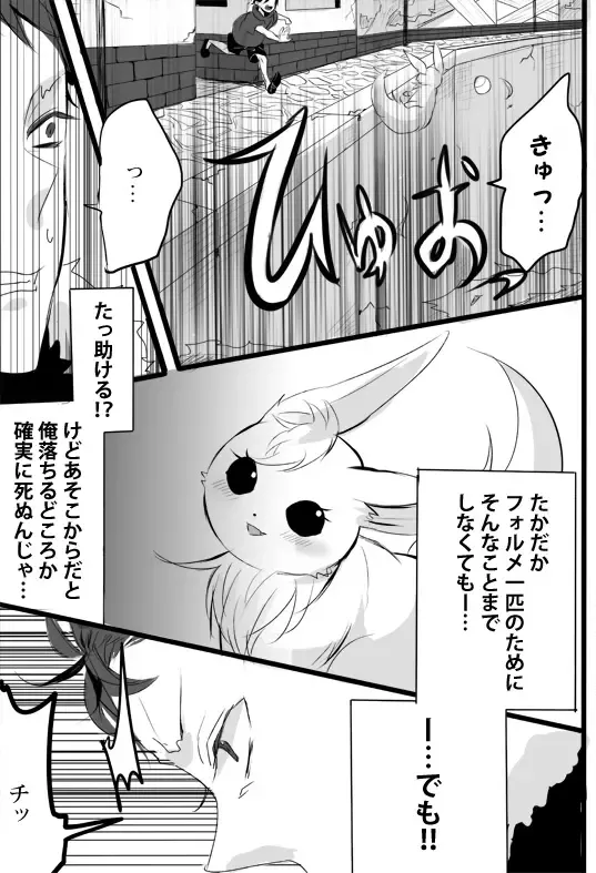 [Udon] Kimi wa Tokubetsu Dakara Ii no!! Fhentai - Page 12