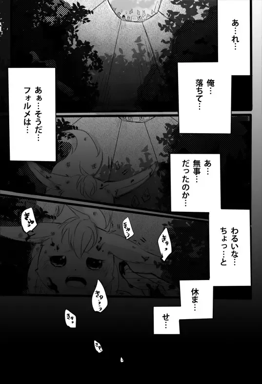 [Udon] Kimi wa Tokubetsu Dakara Ii no!! Fhentai - Page 14