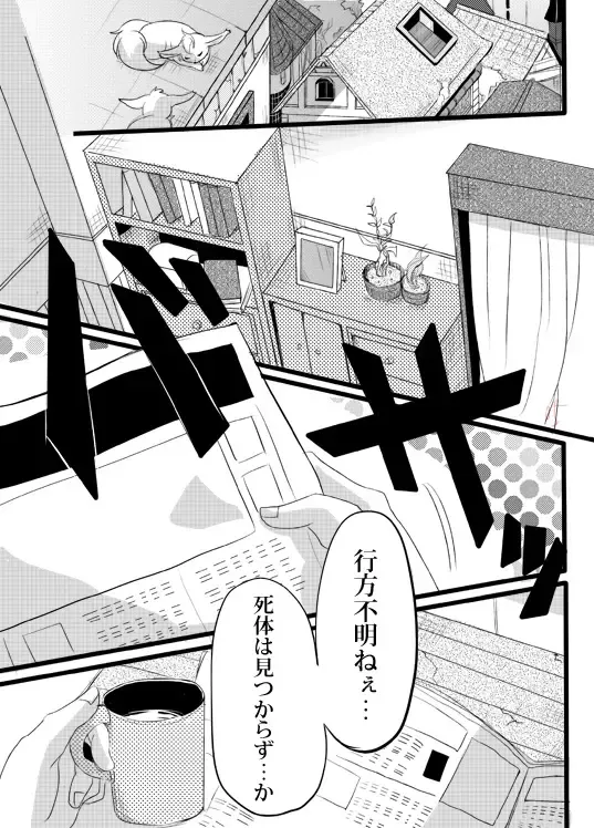 [Udon] Kimi wa Tokubetsu Dakara Ii no!! Fhentai - Page 2