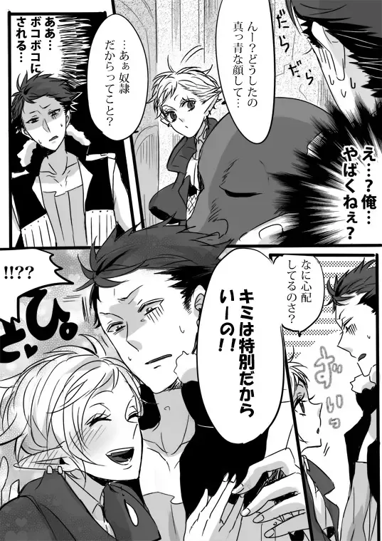 [Udon] Kimi wa Tokubetsu Dakara Ii no!! Fhentai - Page 38