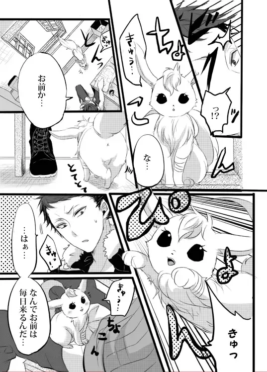 [Udon] Kimi wa Tokubetsu Dakara Ii no!! Fhentai - Page 4