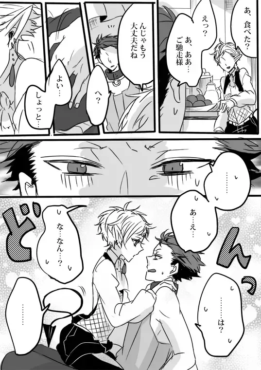 [Udon] Kimi wa Tokubetsu Dakara Ii no!! Fhentai - Page 50