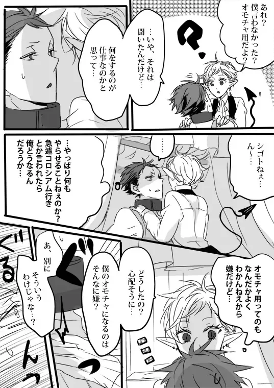 [Udon] Kimi wa Tokubetsu Dakara Ii no!! Fhentai - Page 55