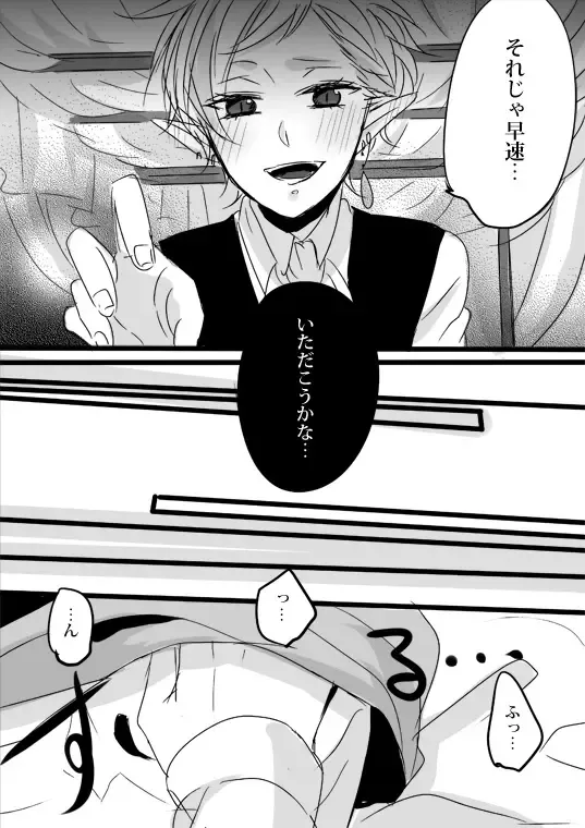 [Udon] Kimi wa Tokubetsu Dakara Ii no!! Fhentai - Page 63