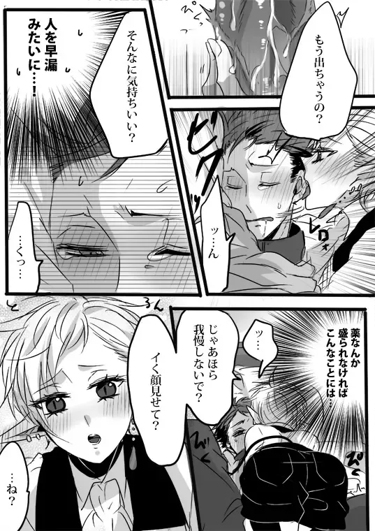 [Udon] Kimi wa Tokubetsu Dakara Ii no!! Fhentai - Page 77
