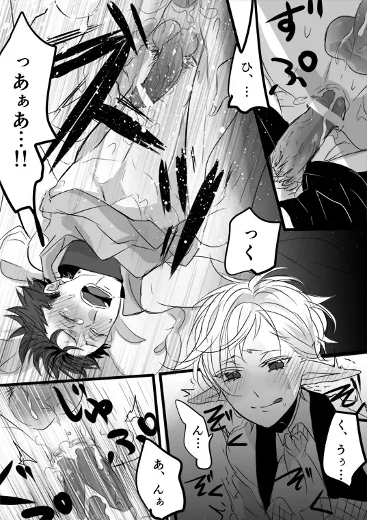 [Udon] Kimi wa Tokubetsu Dakara Ii no!! Fhentai - Page 86