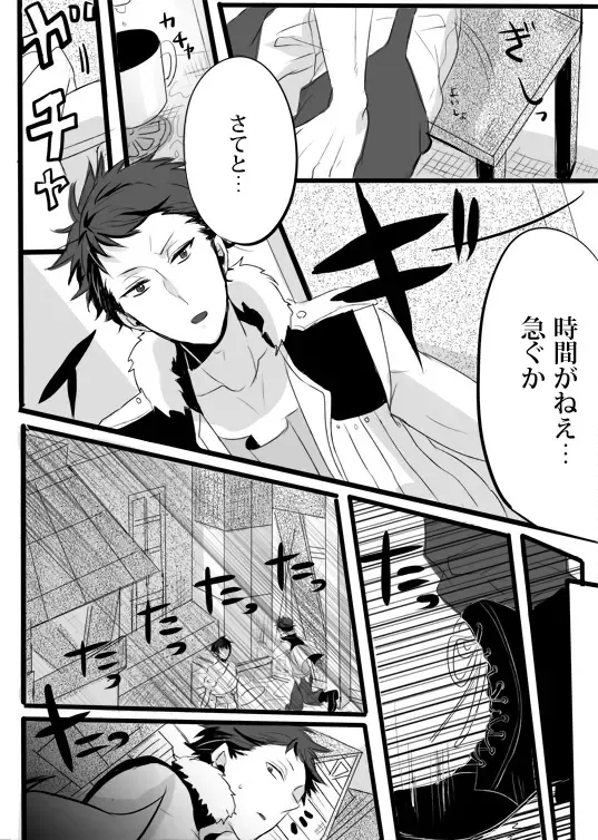 [Udon] Kimi wa Tokubetsu Dakara Ii no!! Fhentai - Page 9