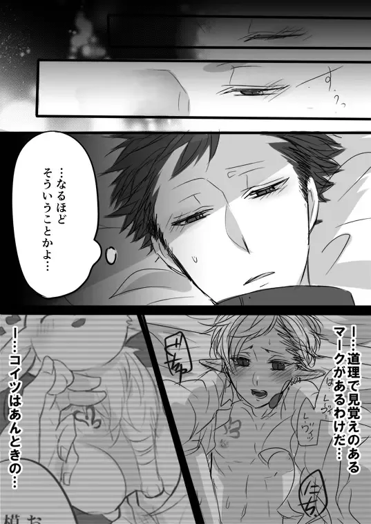 [Udon] Kimi wa Tokubetsu Dakara Ii no!! Fhentai - Page 96