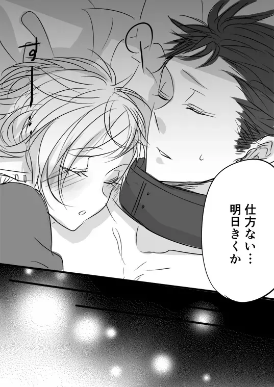 [Udon] Kimi wa Tokubetsu Dakara Ii no!! Fhentai - Page 98