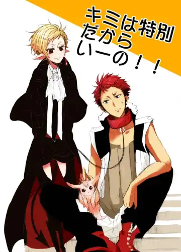 Read [Udon] Kimi wa Tokubetsu Dakara Ii no!! - Fhentai