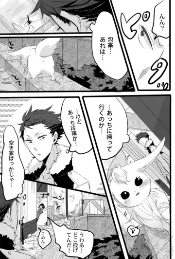 [Udon] Kimi wa Tokubetsu Dakara Ii no!! Fhentai - Page 10