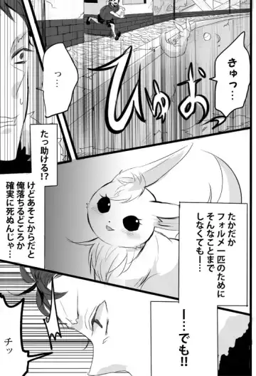 [Udon] Kimi wa Tokubetsu Dakara Ii no!! Fhentai - Page 12