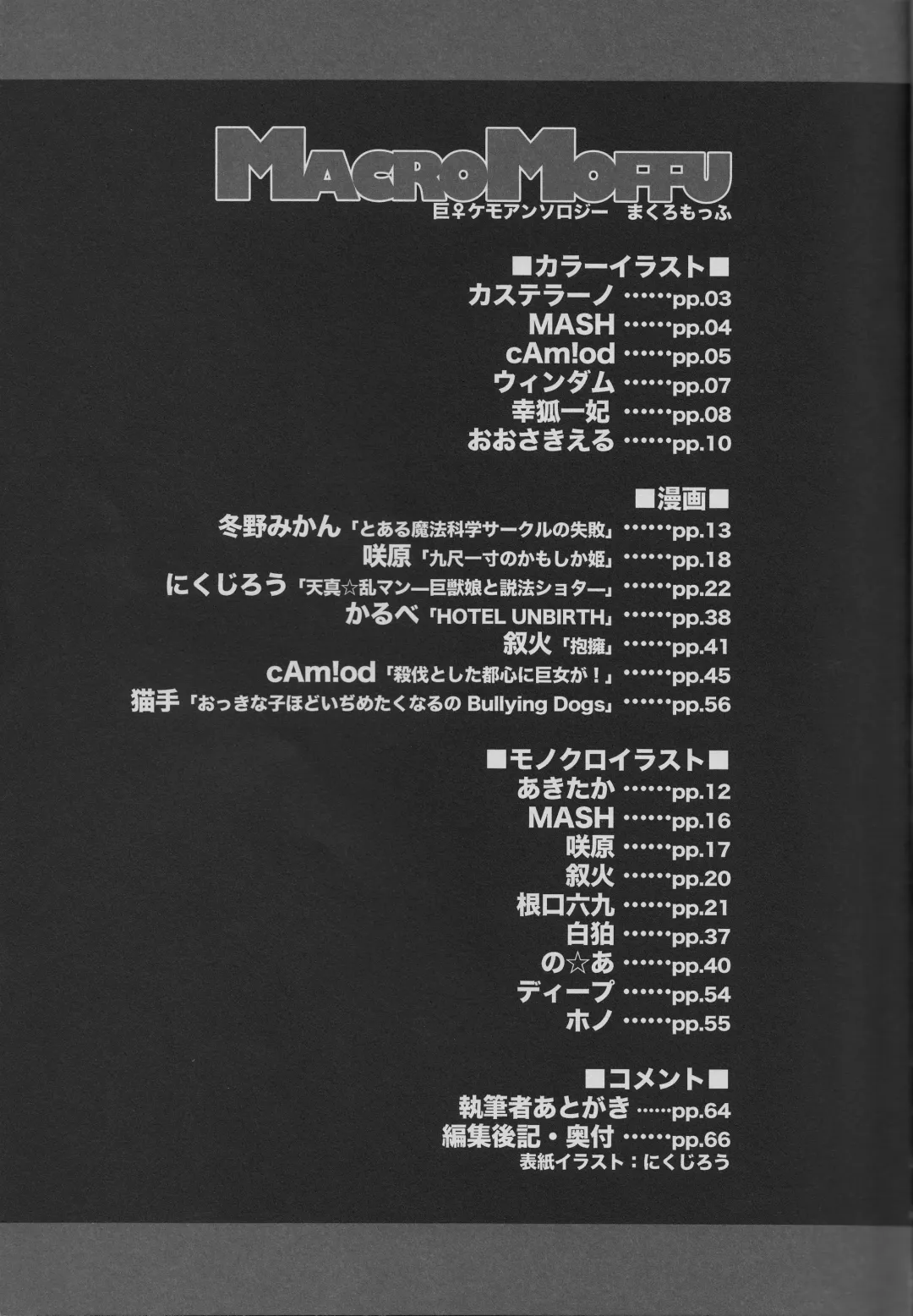 [Jyoka] Macro Moffu Fhentai - Page 10