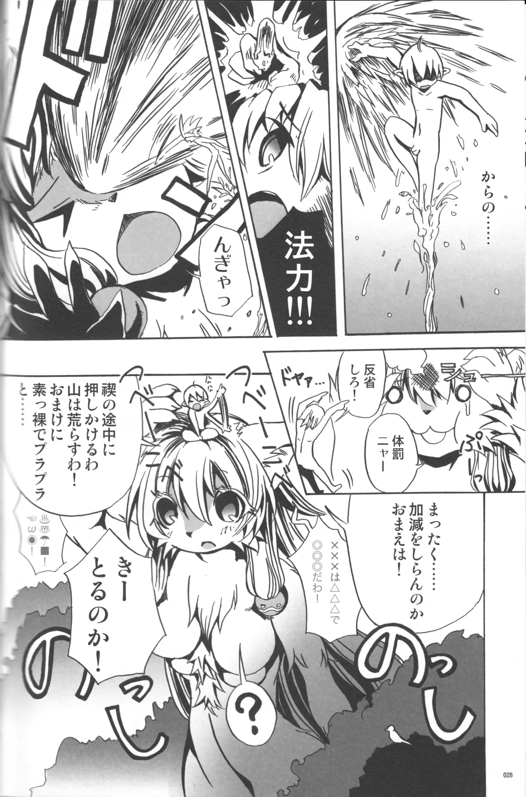 [Jyoka] Macro Moffu Fhentai - Page 27