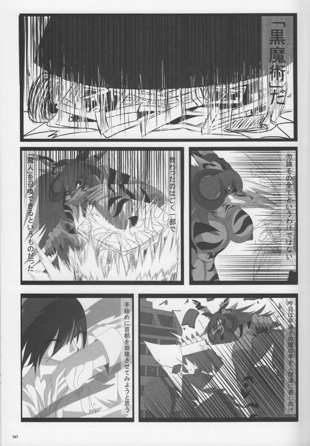 [Jyoka] Macro Moffu Fhentai - Page 46