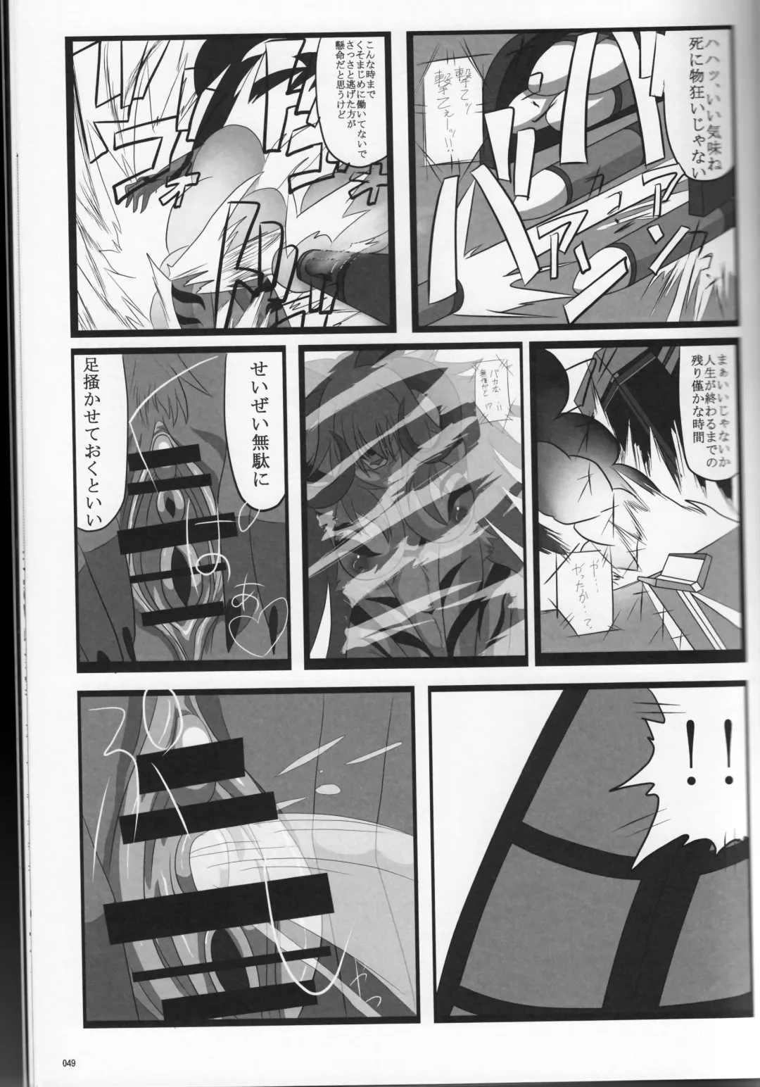 [Jyoka] Macro Moffu Fhentai - Page 48