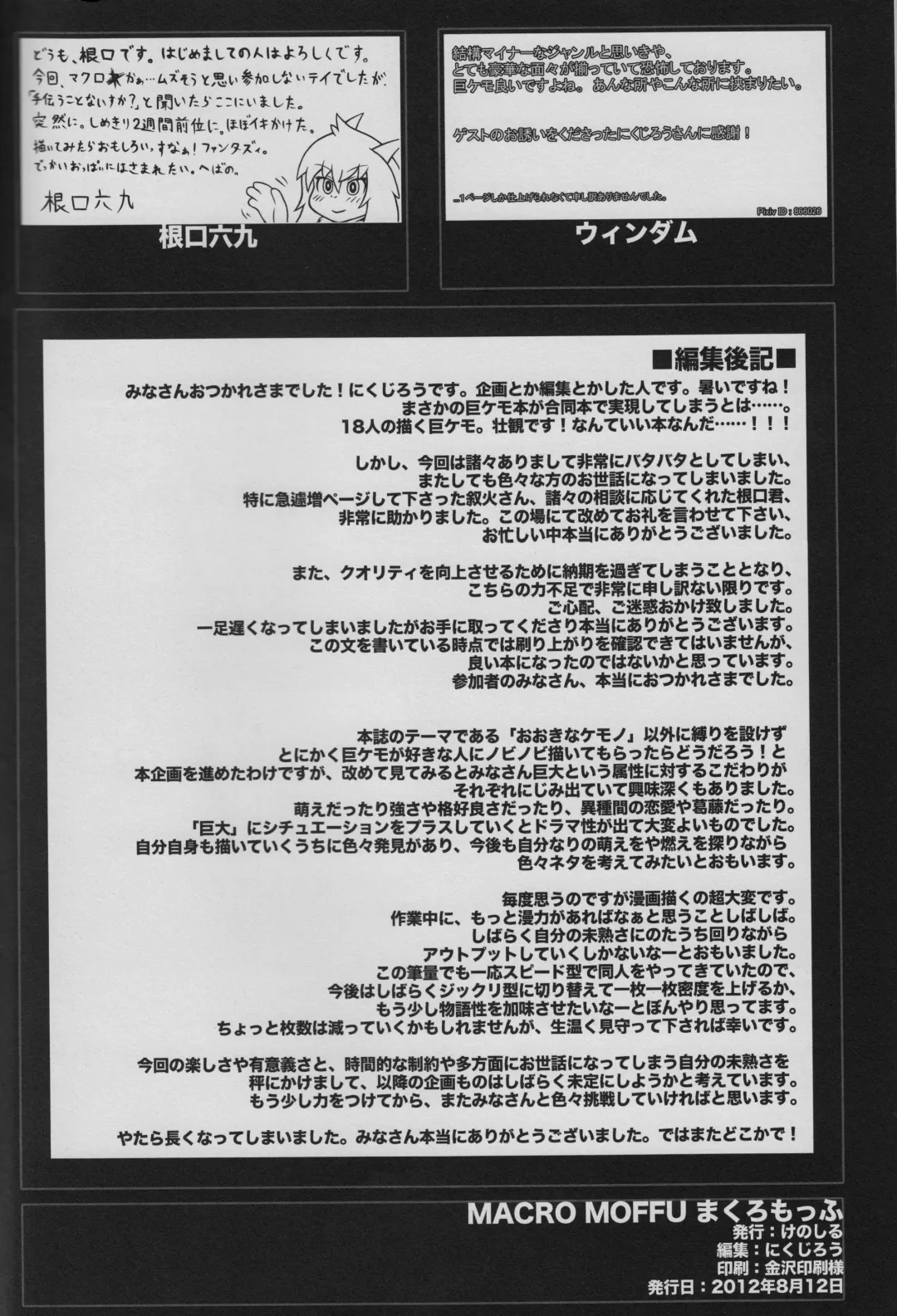 [Jyoka] Macro Moffu Fhentai - Page 65