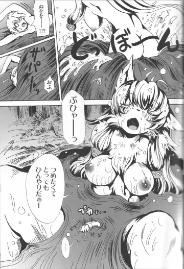 [Jyoka] Macro Moffu Fhentai - Page 24