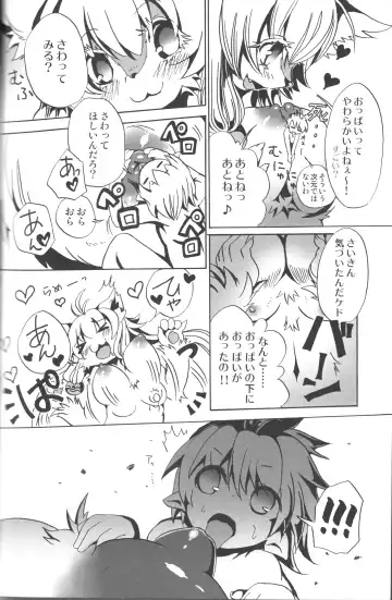 [Jyoka] Macro Moffu Fhentai - Page 31