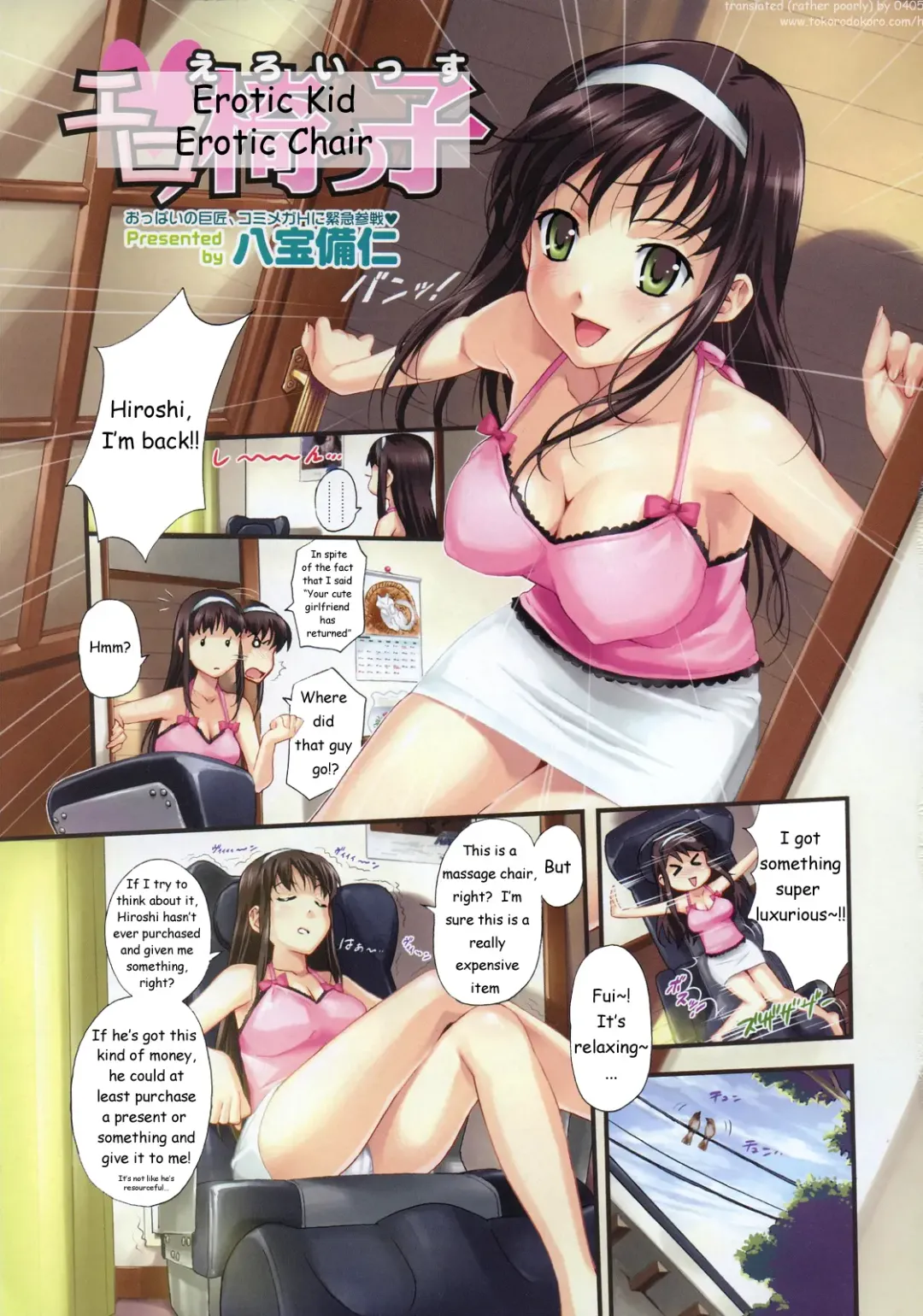 [Happoubi Jin] Ero Issu | Erotic Kid Erotic Chair Fhentai.net - Page 1