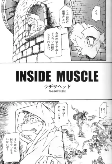 [Radiohead] Inside Muscle Fhentai.net - Page 2