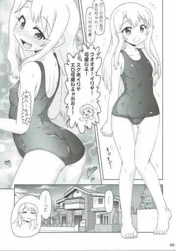 [Hase Yuu] Illya to Nakadashi 2 Fhentai.net - Page 4