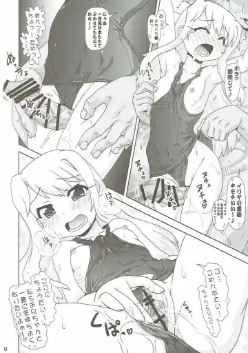 [Hase Yuu] Illya to Nakadashi 2 Fhentai.net - Page 9